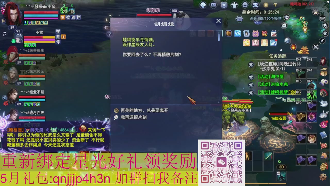 1级就可以绑星光接集影法器