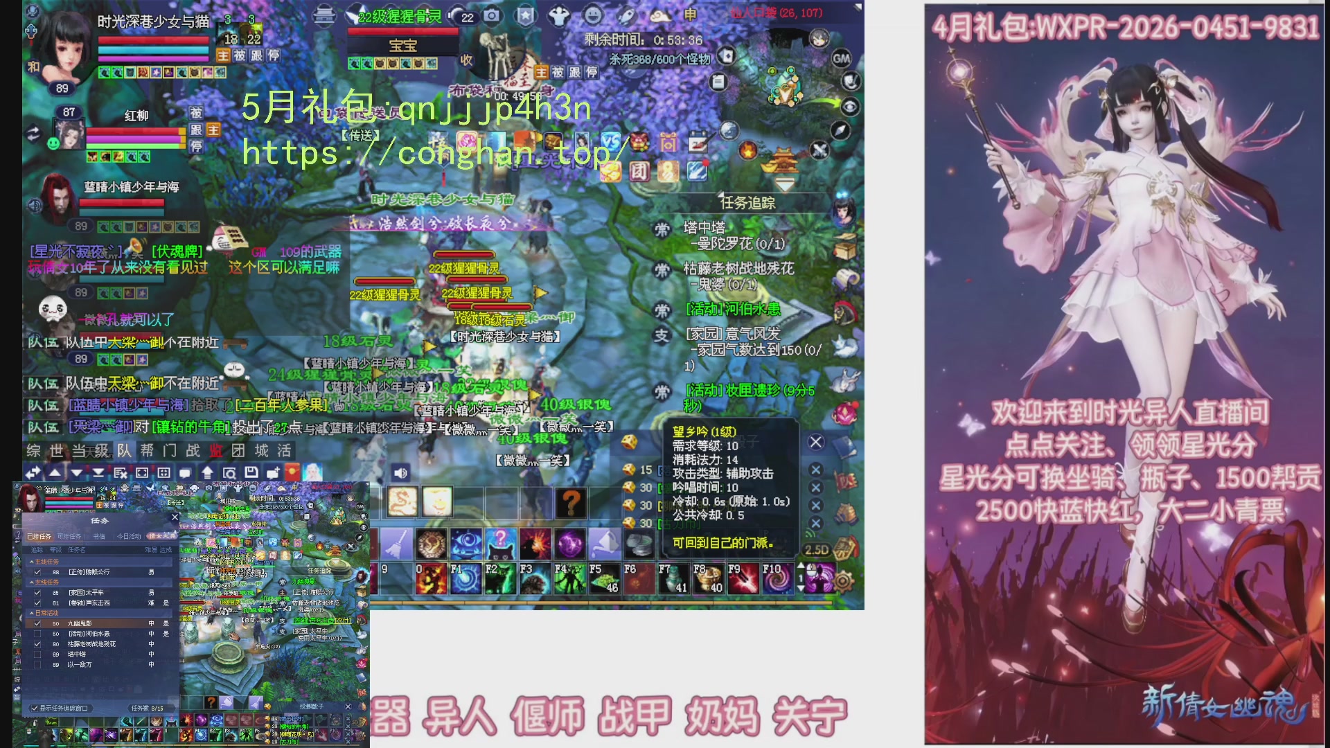陌上花开打宝冲级