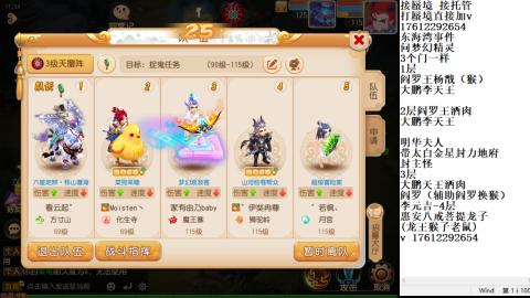 轻享服蜃境九转剑会天命之奕