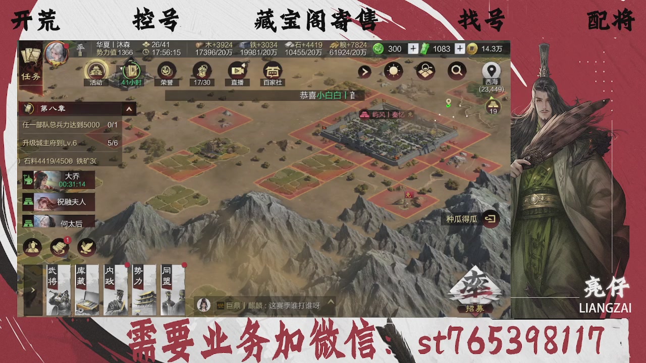 全网最低价，接开荒，夜控，找号，寄售