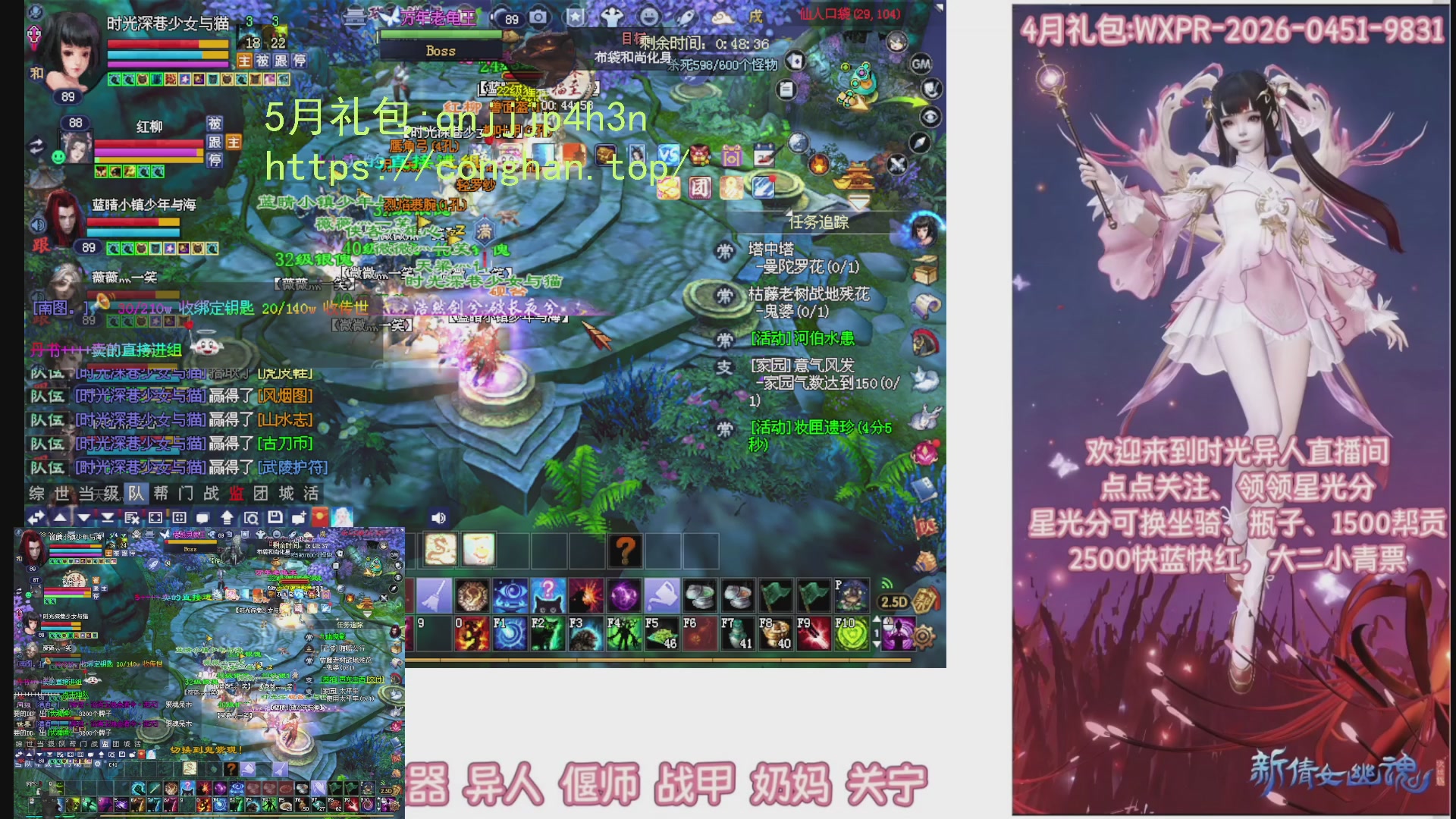 陌上花开打宝冲级