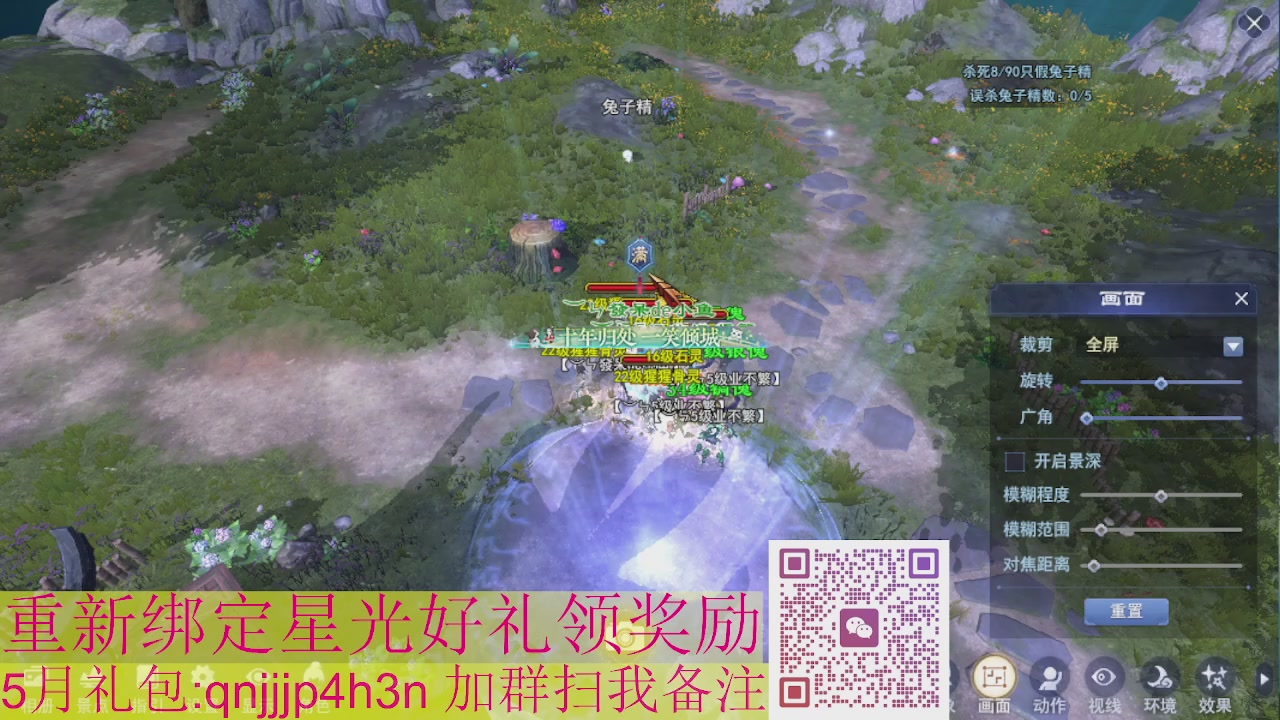 1级就可以绑星光接集影法器