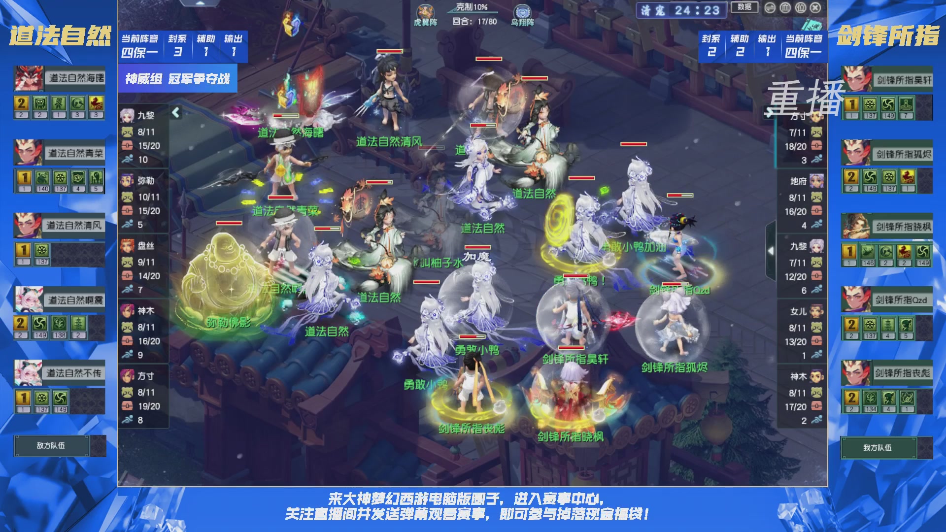 【重播】群雄逐鹿X9精英争霸赛-第一赛季决赛（福袋在大神直播间掉落）