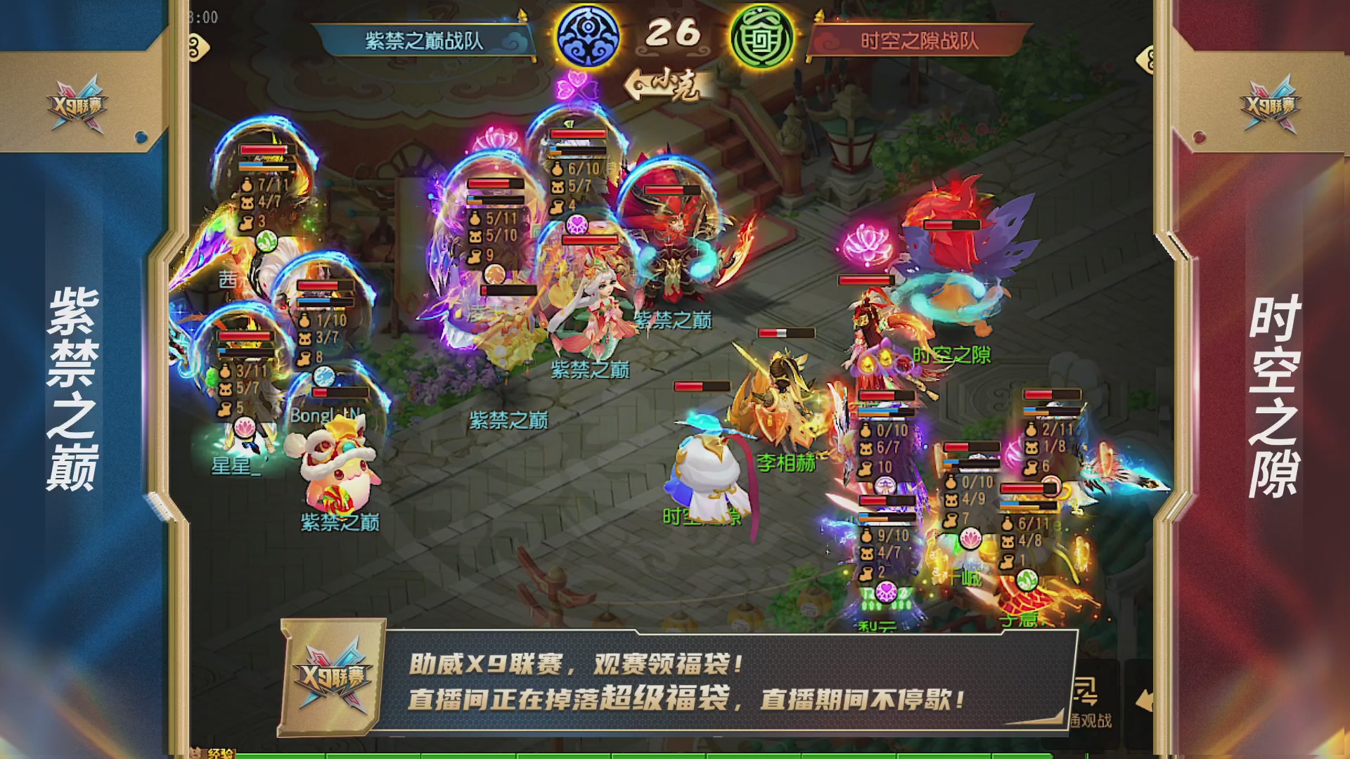 梦幻西游手游第38届X9联赛