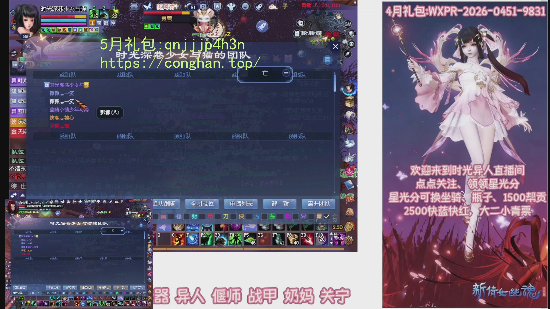 陌上花开打宝冲级