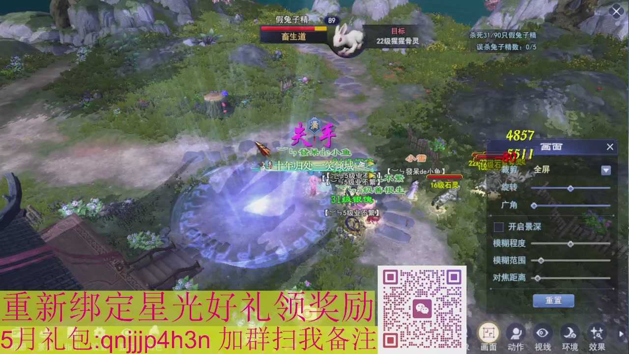 1级就可以绑星光接集影法器