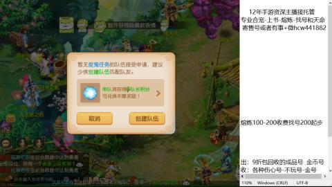 接熔练-估价找号-金银-练宠托管粽子月饼