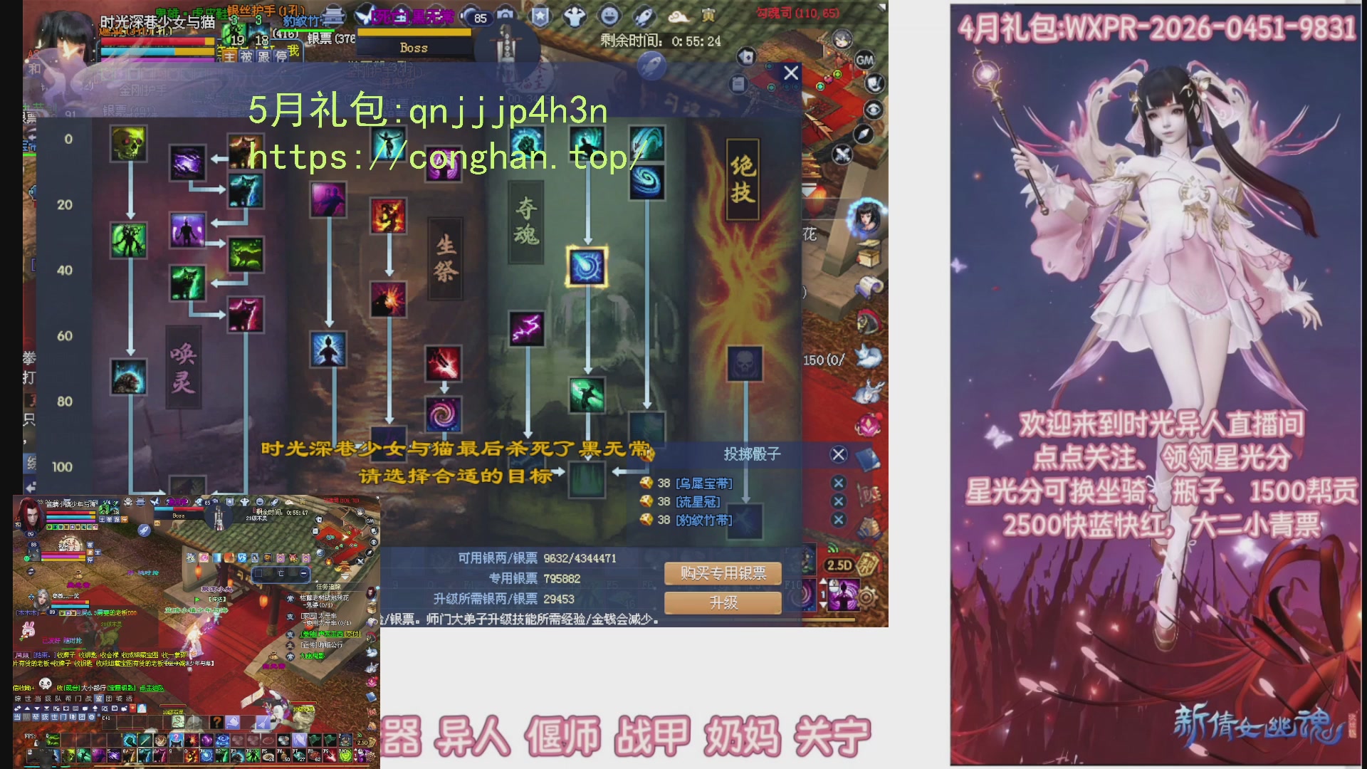 陌上花开打宝冲级
