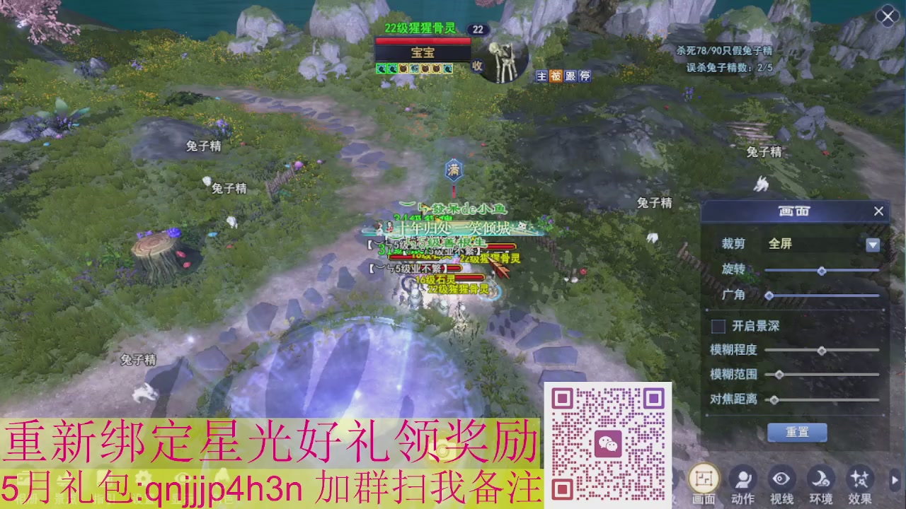 1级就可以绑星光接集影法器