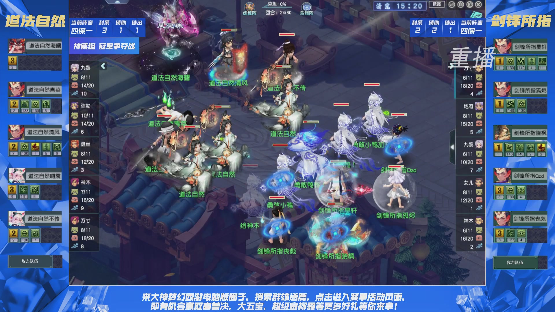 【重播】群雄逐鹿X9精英争霸赛-第一赛季决赛（福袋在大神直播间掉落）
