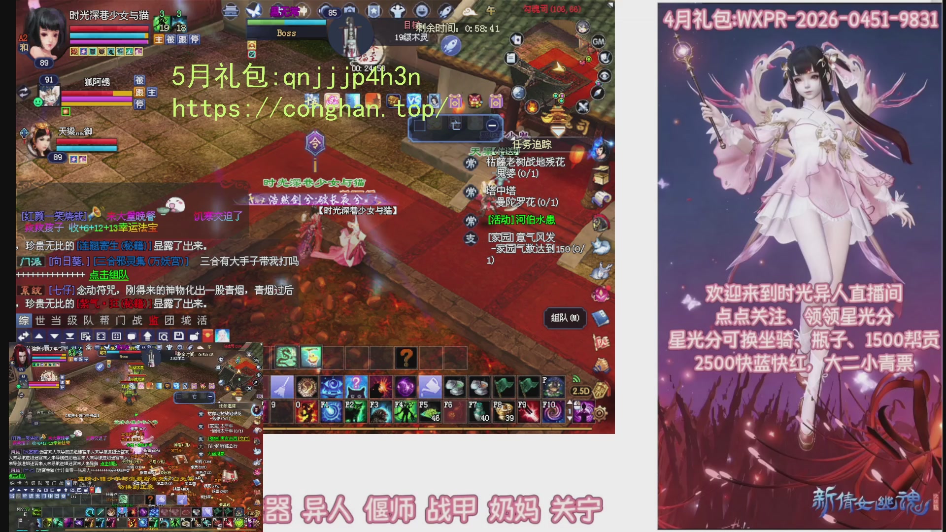 陌上花开打宝冲级