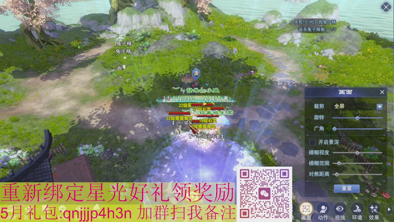 1级就可以绑星光接集影法器