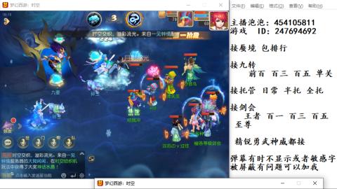 接九转蜃境剑会托管~