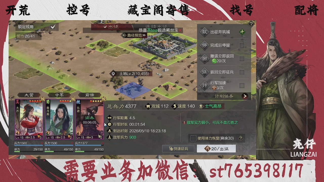 全网最低价，接开荒，夜控，找号，寄售