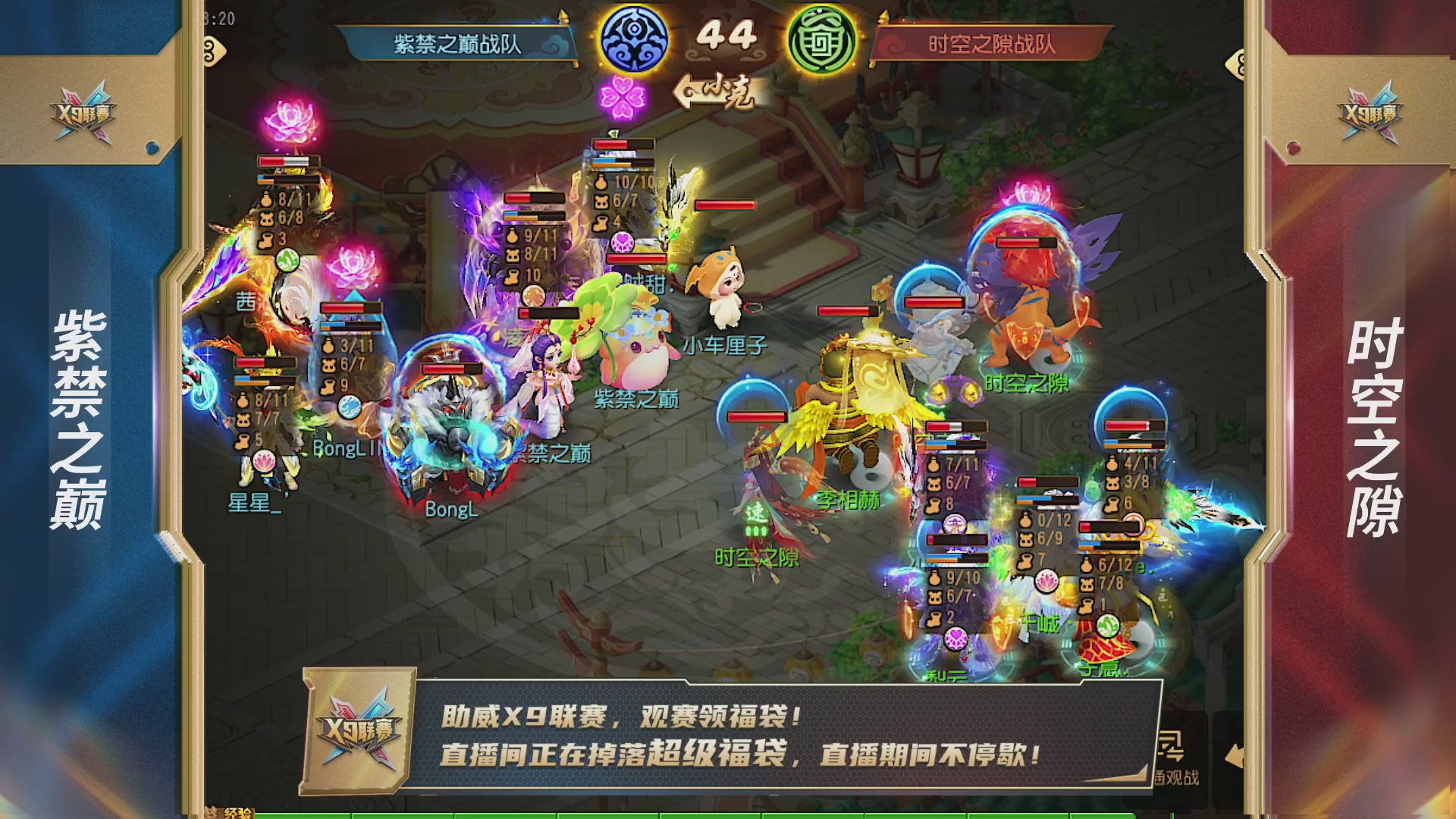 梦幻西游手游第38届X9联赛