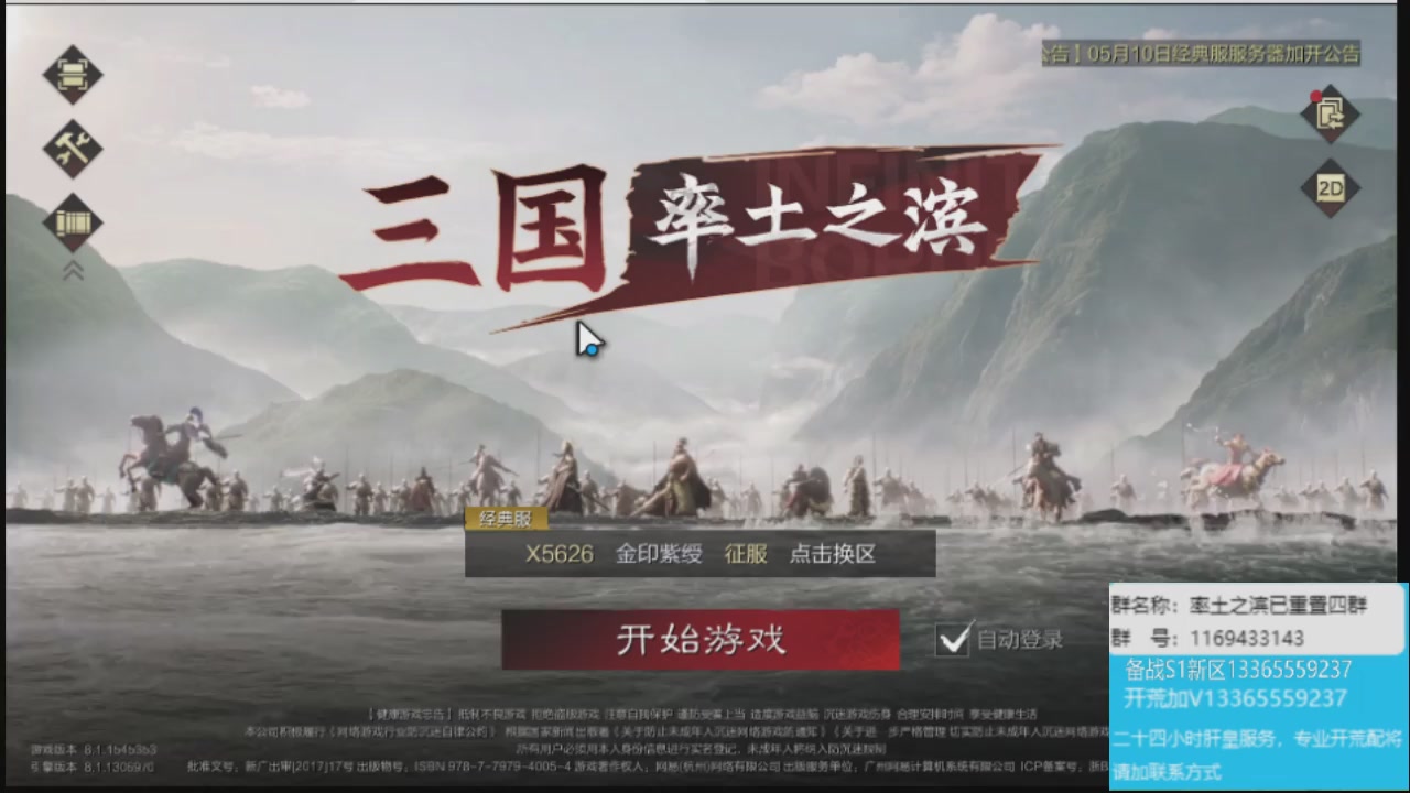 接各赛季开荒冲榜1配将修车