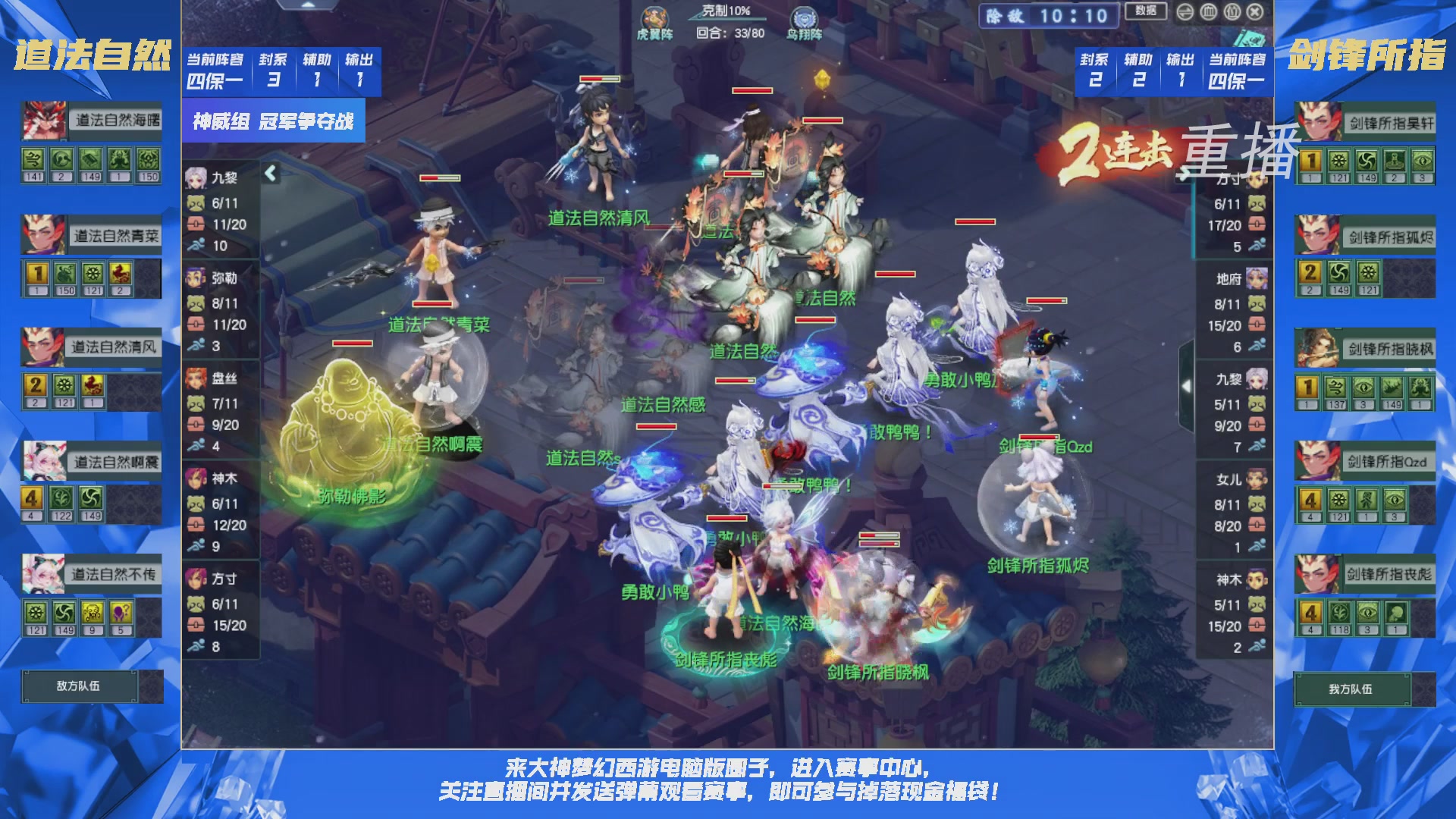 【重播】群雄逐鹿X9精英争霸赛-第一赛季决赛（福袋在大神直播间掉落）