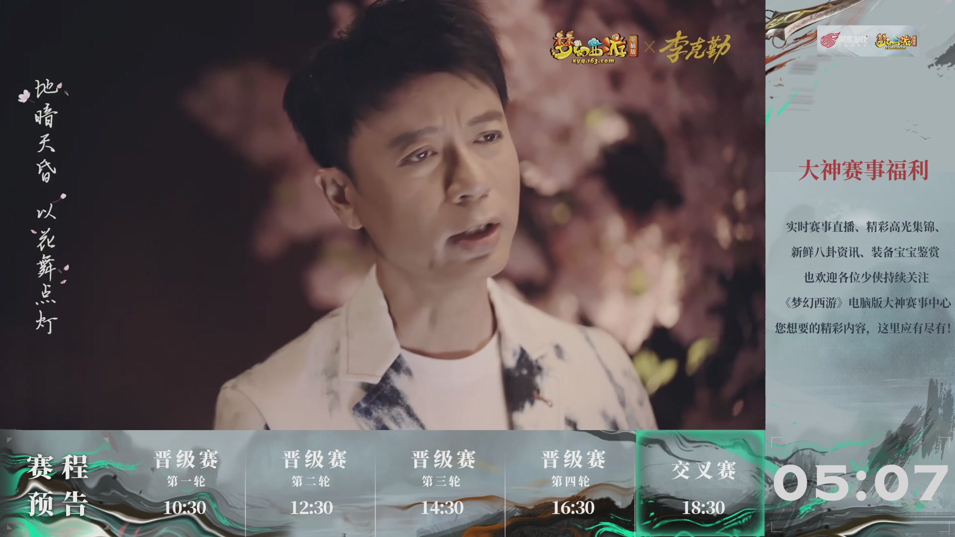第238届武神坛-晋级赛