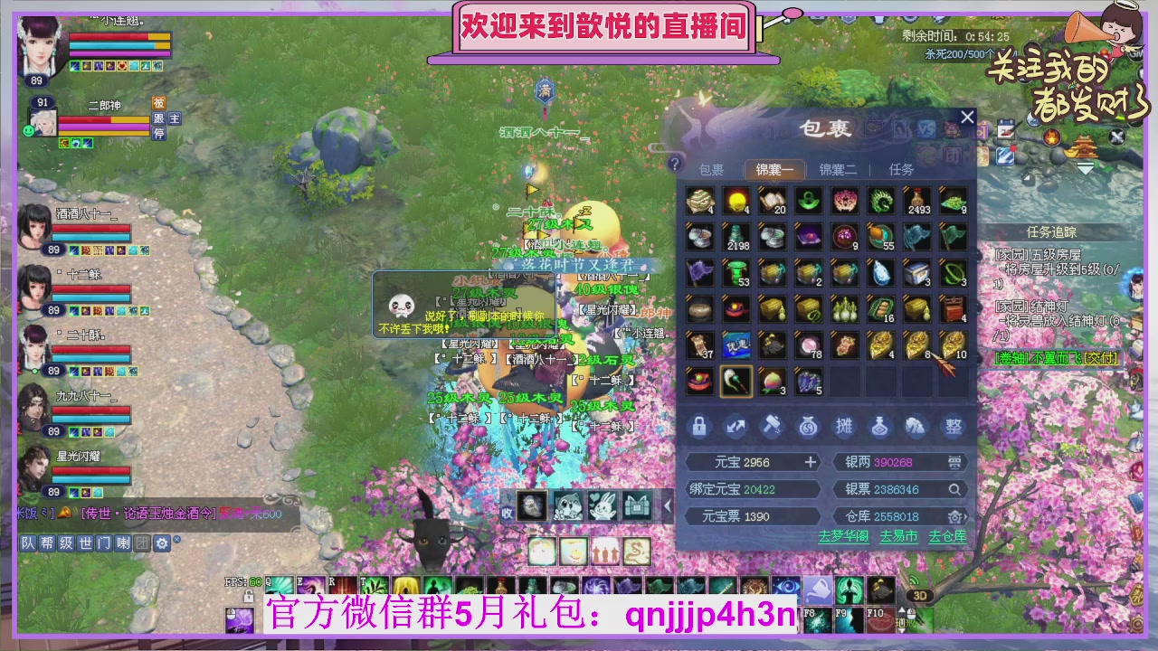 你的游戏搭子已上线