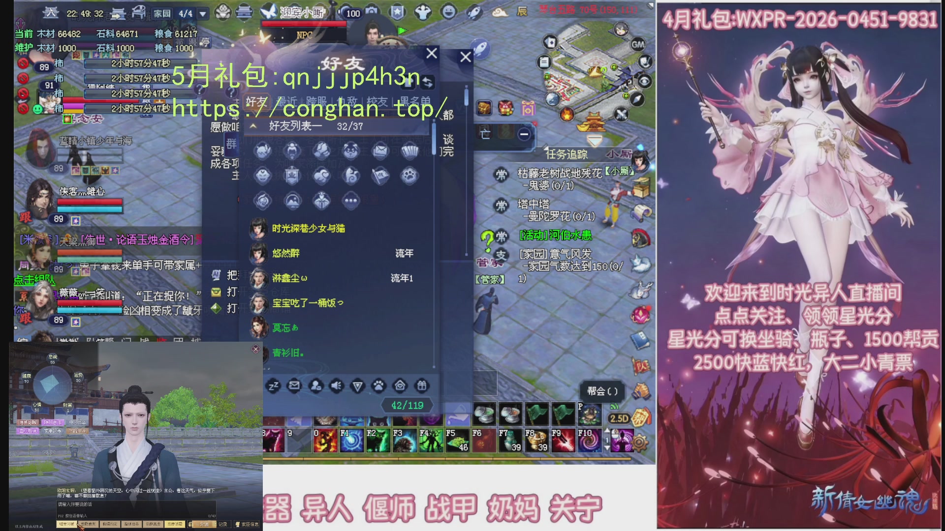 陌上花开打宝冲级