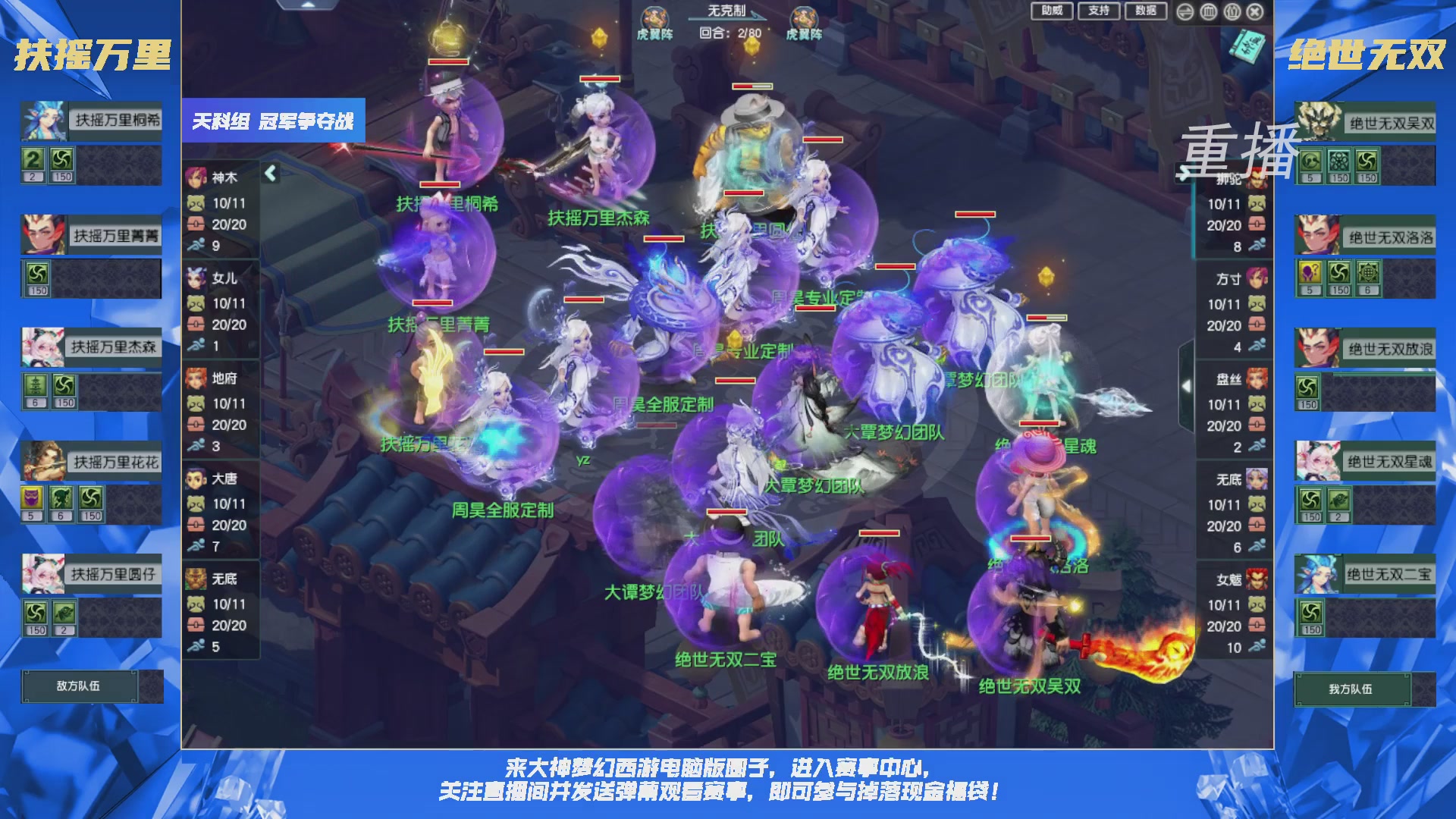 【重播】群雄逐鹿X9精英争霸赛-第一赛季决赛（福袋在大神直播间掉落）