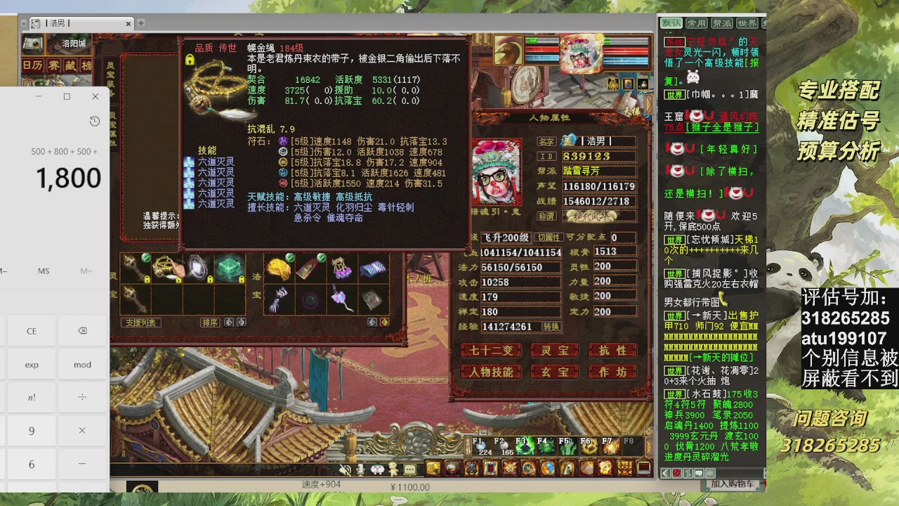 估价准的不行