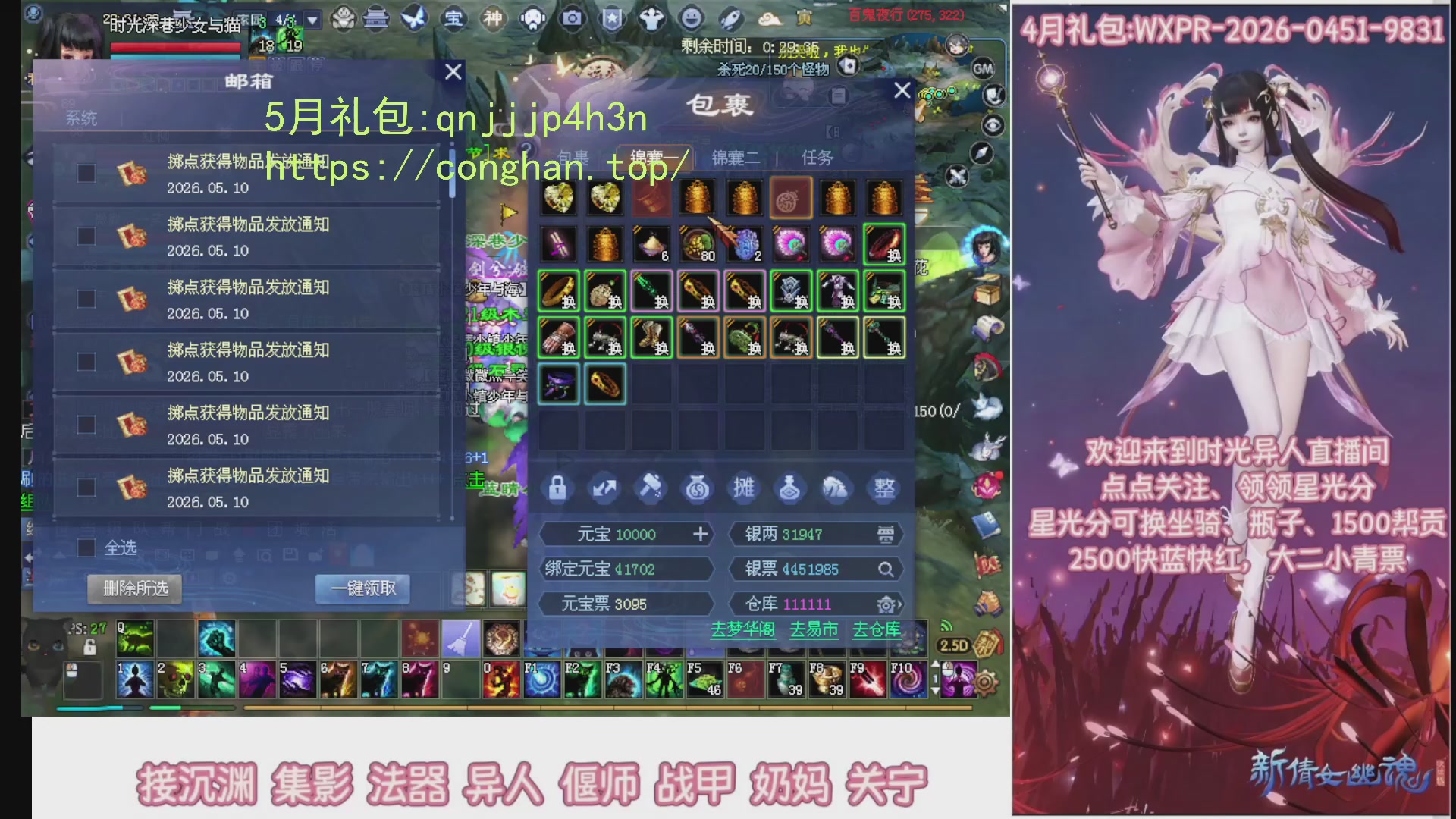 陌上花开打宝冲级