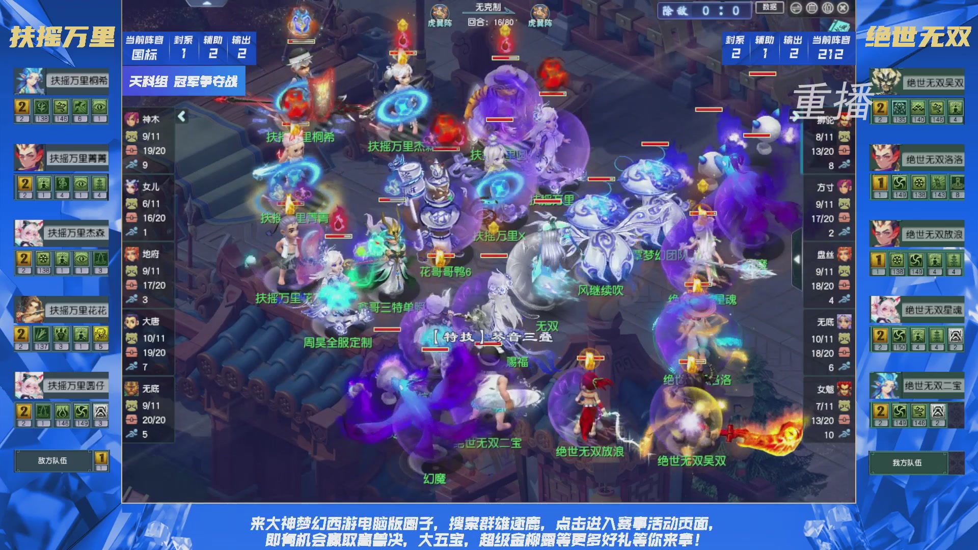 【重播】群雄逐鹿X9精英争霸赛-第一赛季决赛（福袋在大神直播间掉落）