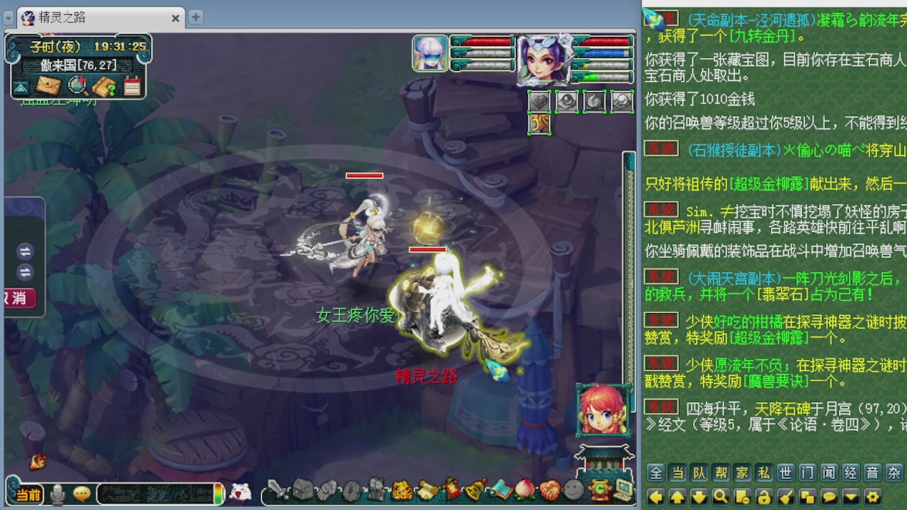 155师门打图
