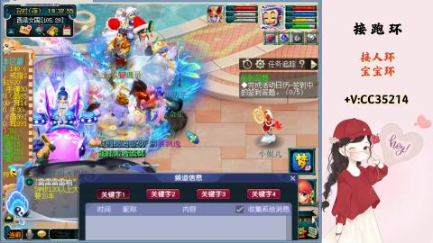 接跑环 人环 宝宝环 跑玉