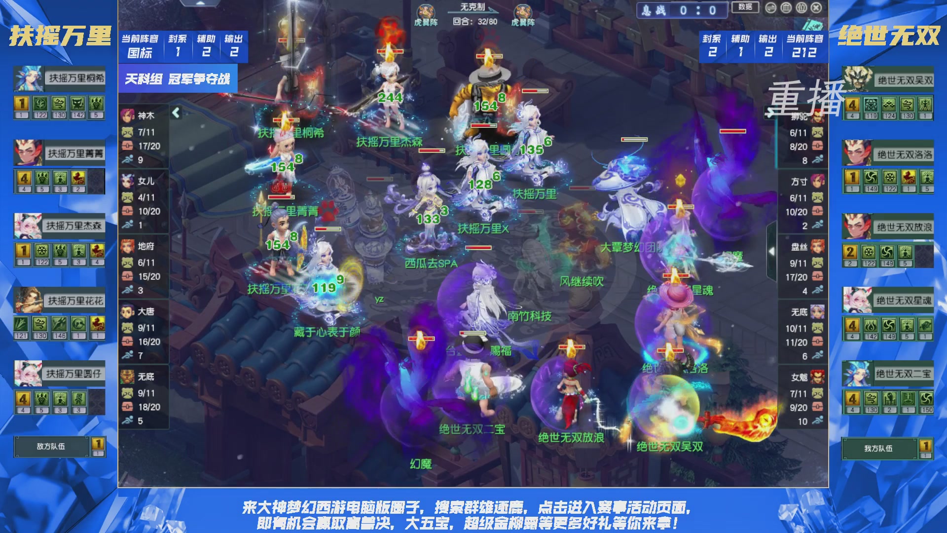 【重播】群雄逐鹿X9精英争霸赛-第一赛季决赛（福袋在大神直播间掉落）
