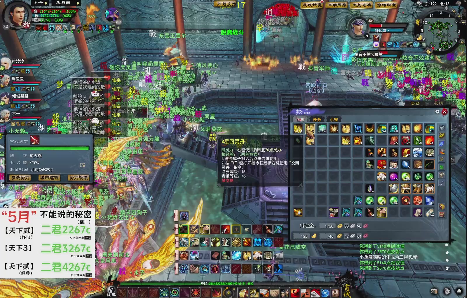 1.9——天下贰经典版！三端互通！