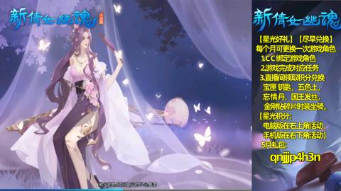 能绑定下星光吗？636幸运日常、守财