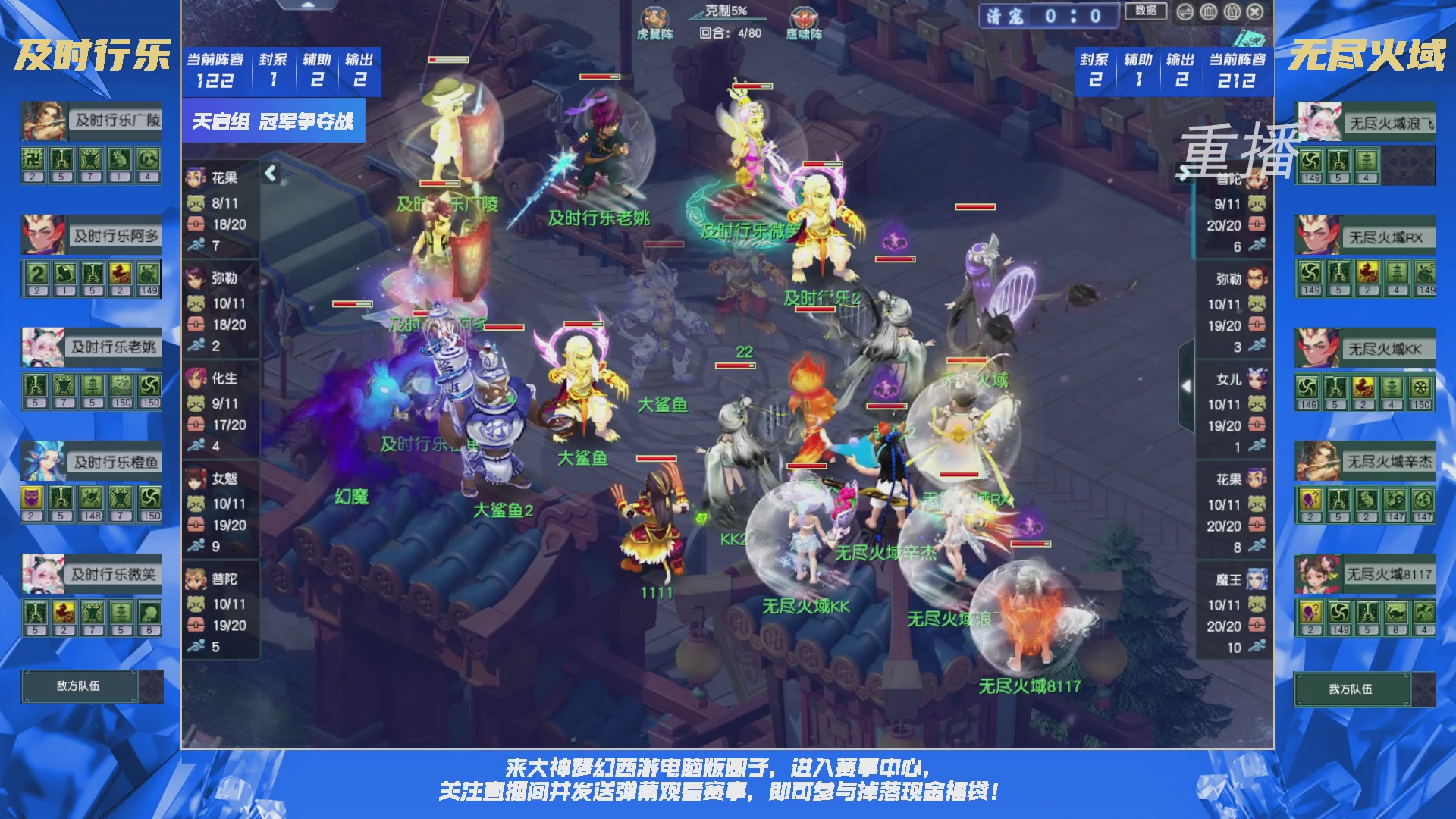 【重播】群雄逐鹿X9精英争霸赛-第一赛季决赛（福袋在大神直播间掉落）
