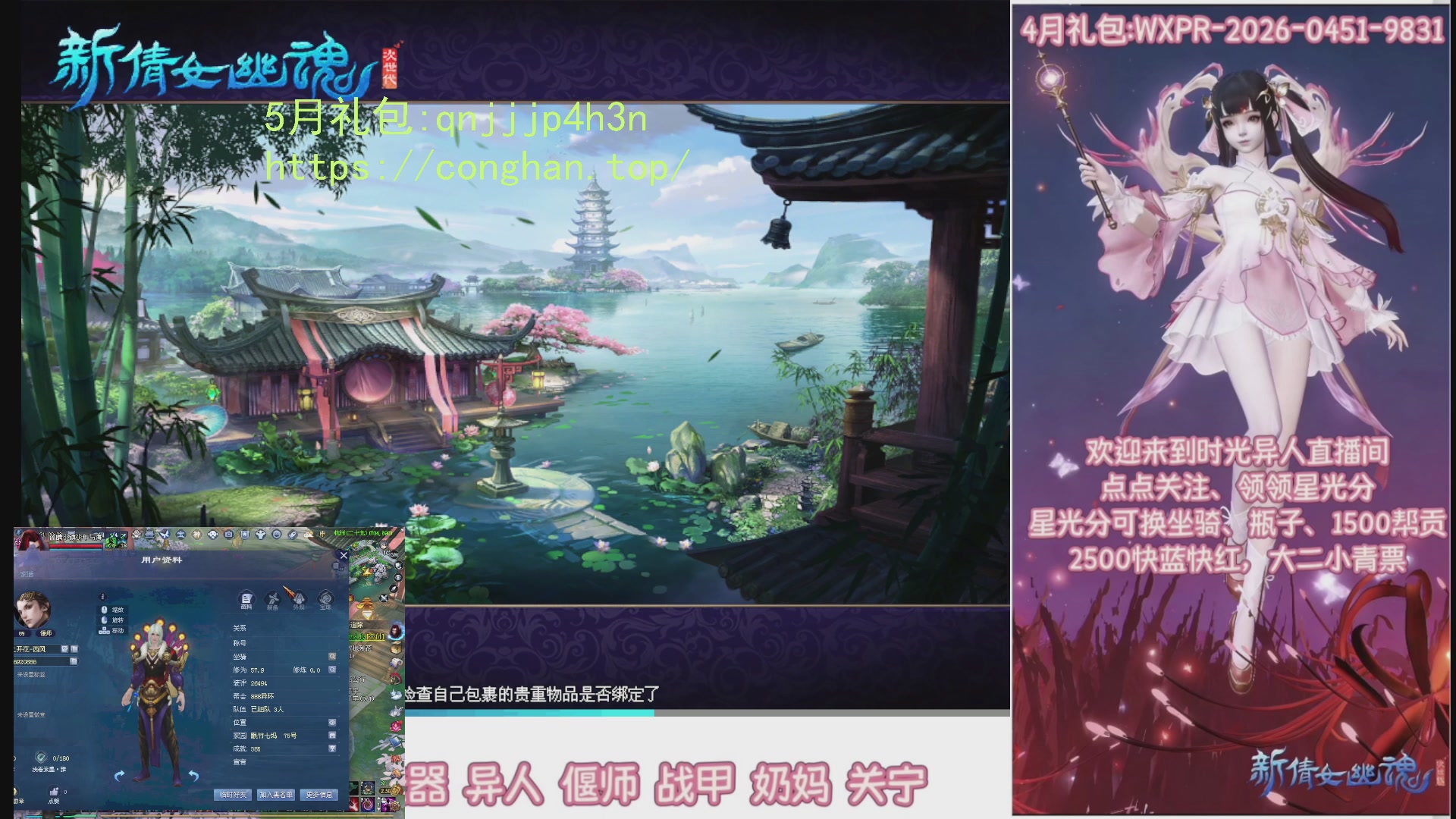 陌上花开打宝冲级