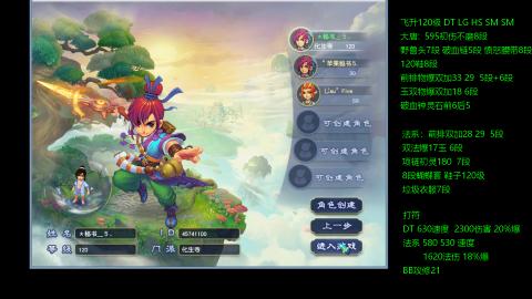 暴击流大唐4法