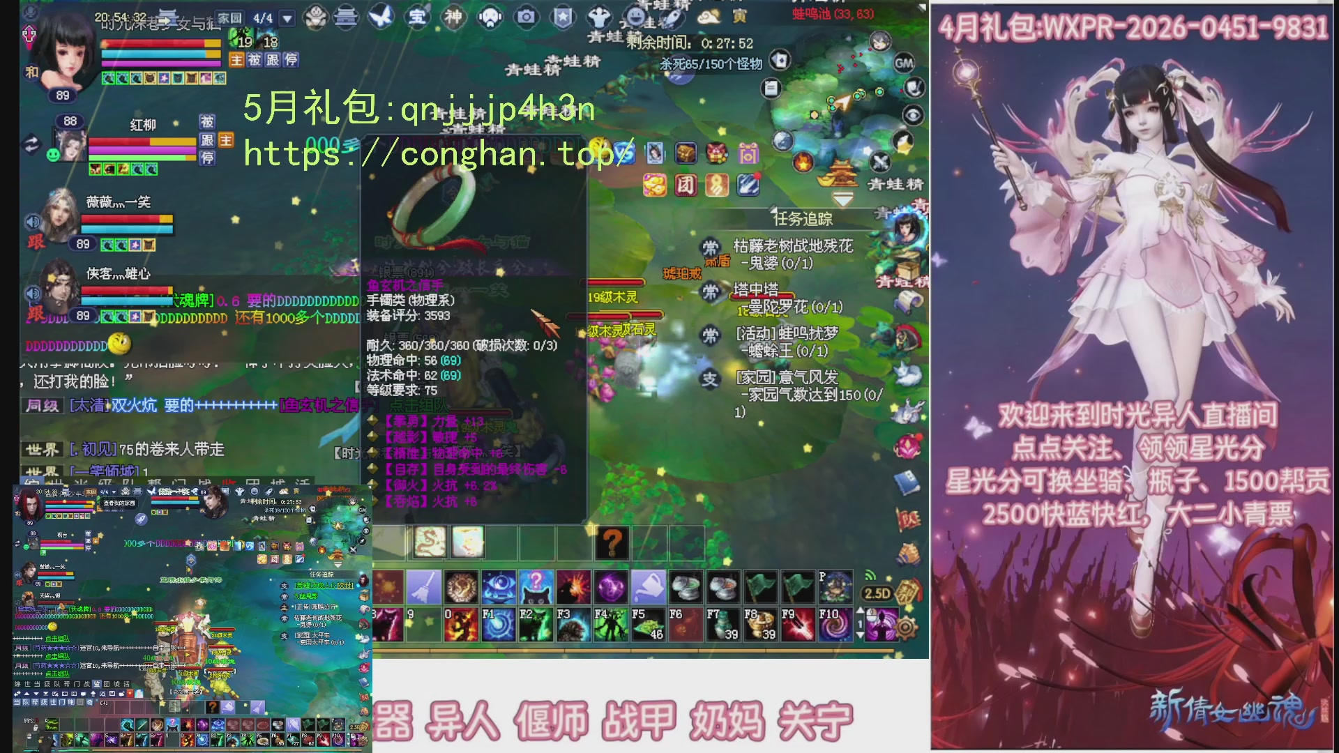 陌上花开打宝冲级
