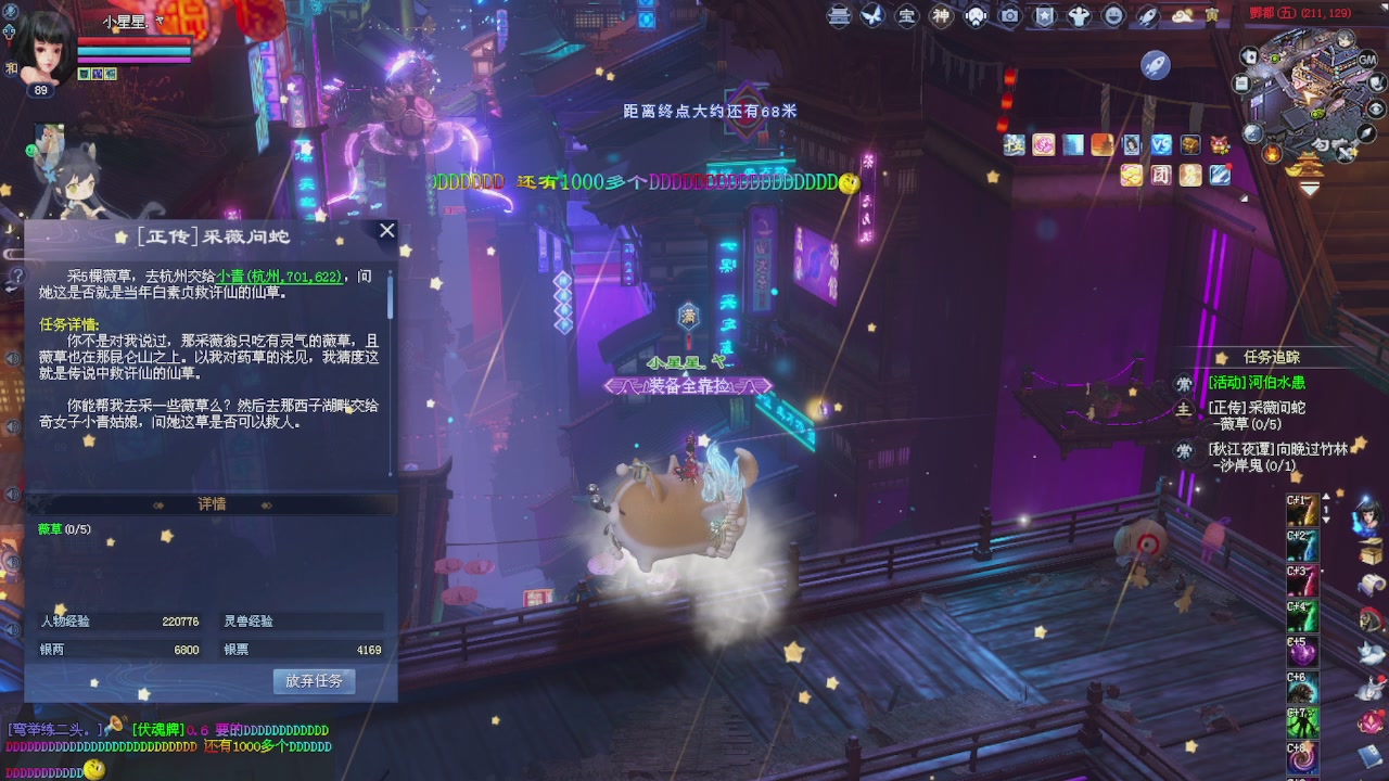 进来领星光积分啦
