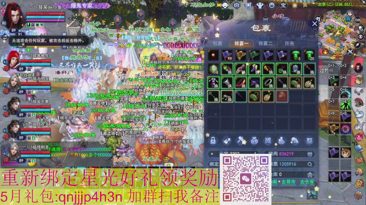 1级就可以绑星光接集影法器