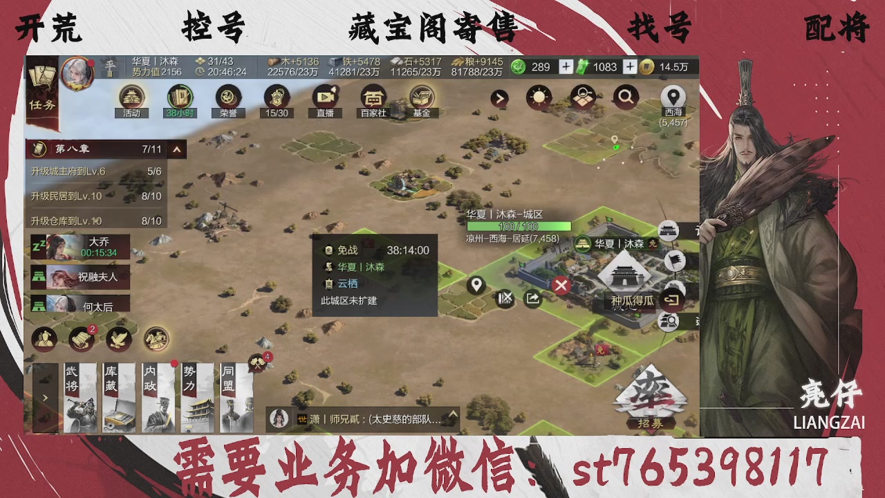 全网最低价，接开荒，夜控，找号，寄售