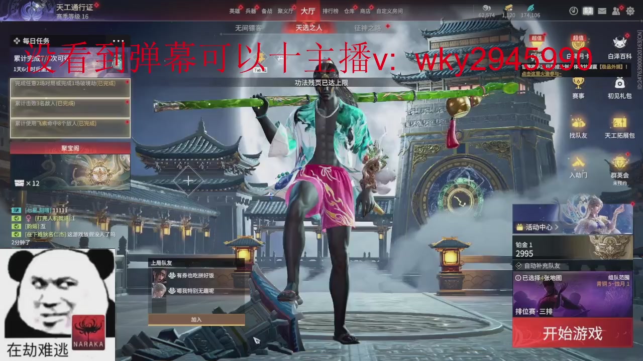 加油