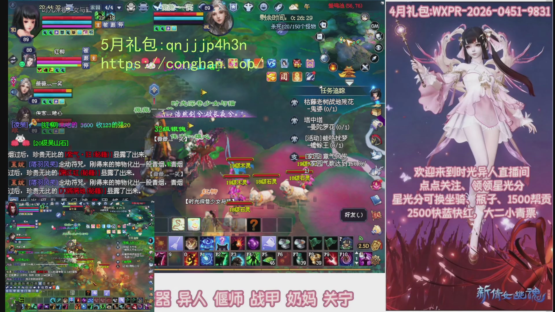 陌上花开打宝冲级
