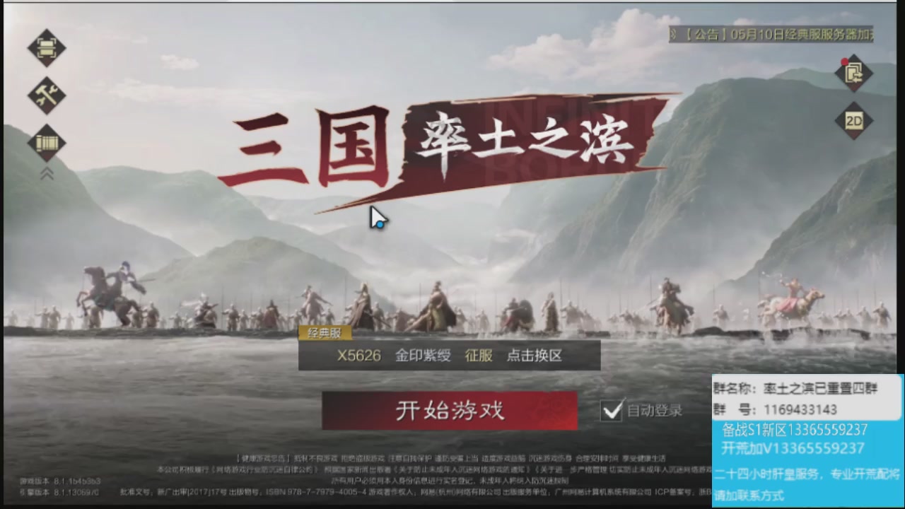 接各赛季开荒冲榜1配将修车