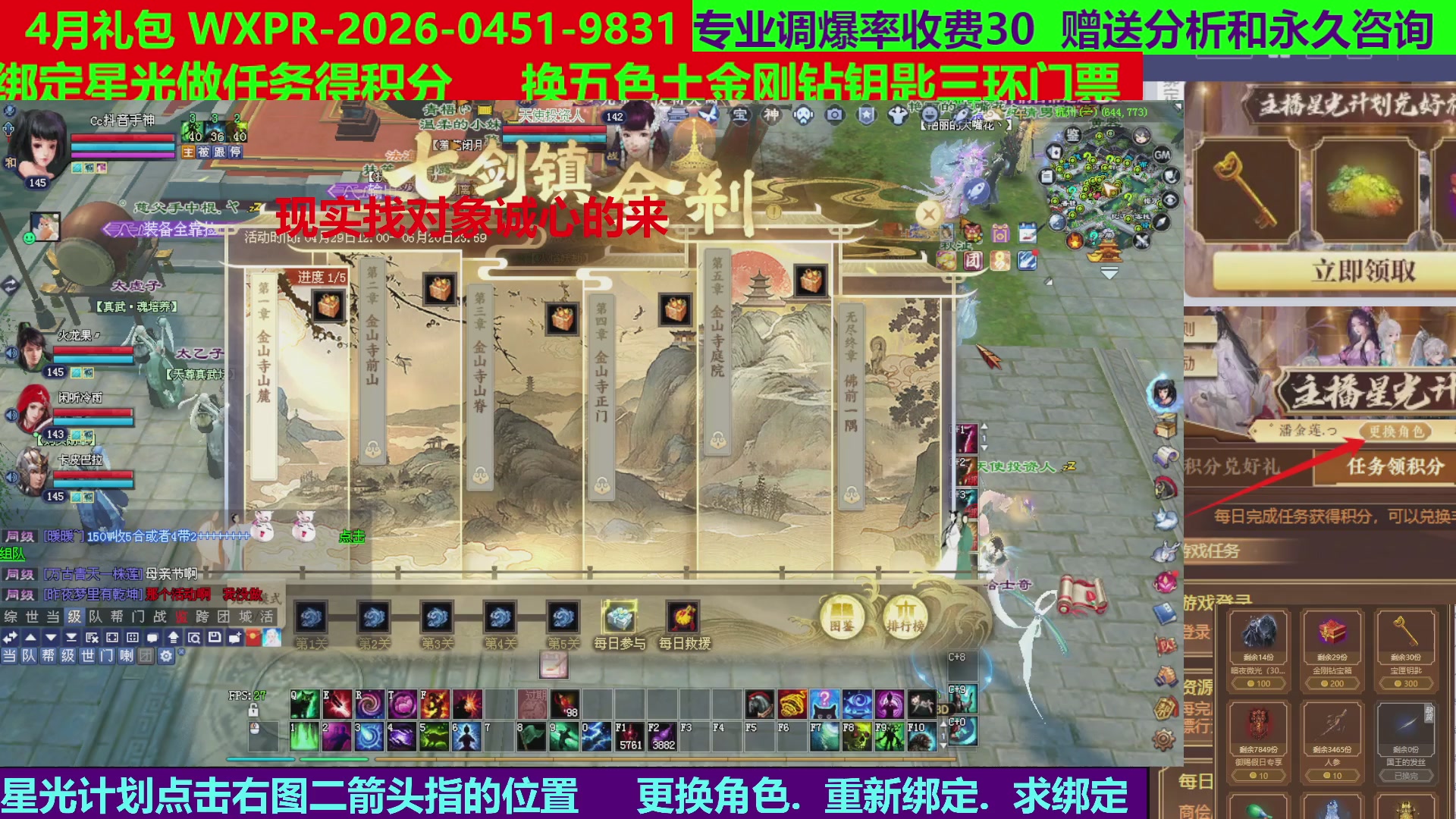每天16小时地狱海画扇500幸运
