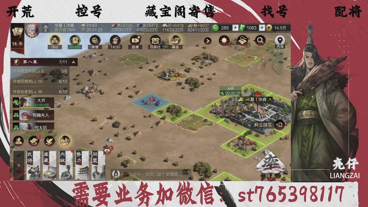 全网最低价，接开荒，夜控，找号，寄售