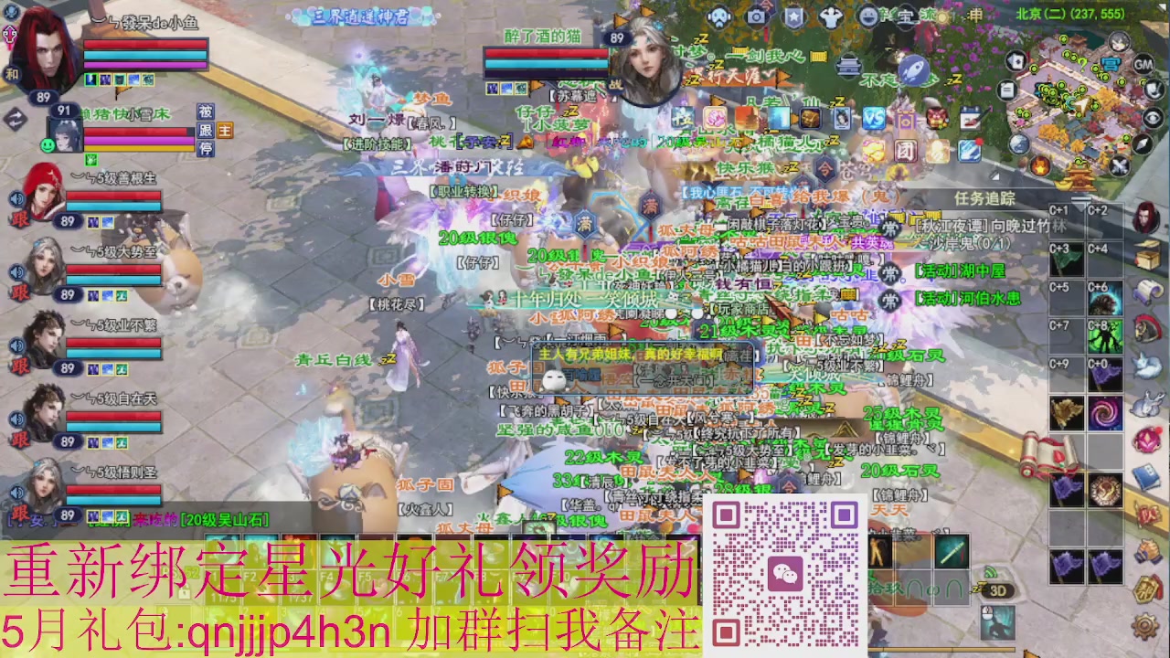 1级就可以绑星光接集影法器