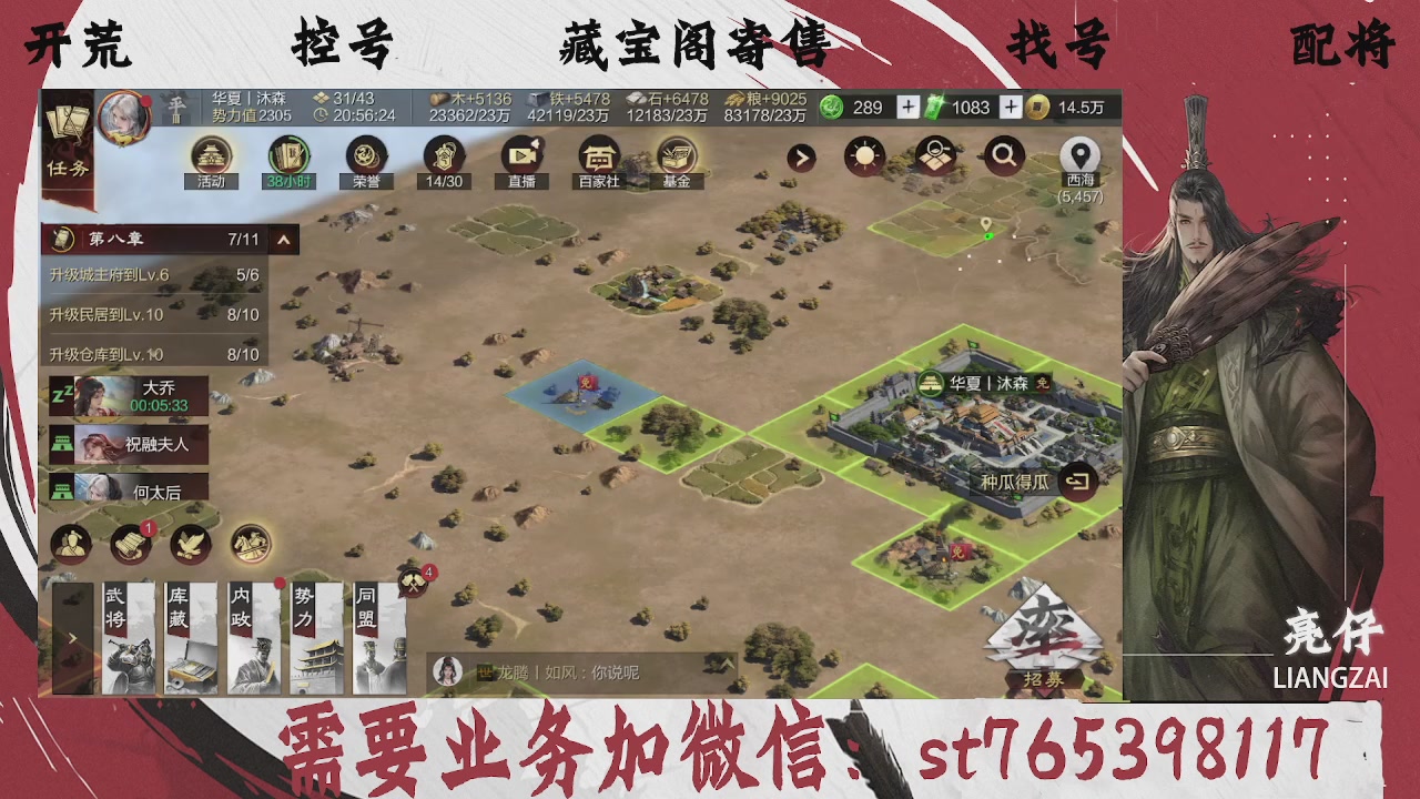 全网最低价，接开荒，夜控，找号，寄售