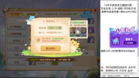 接熔练-估价找号-金银-练宠托管粽子月饼