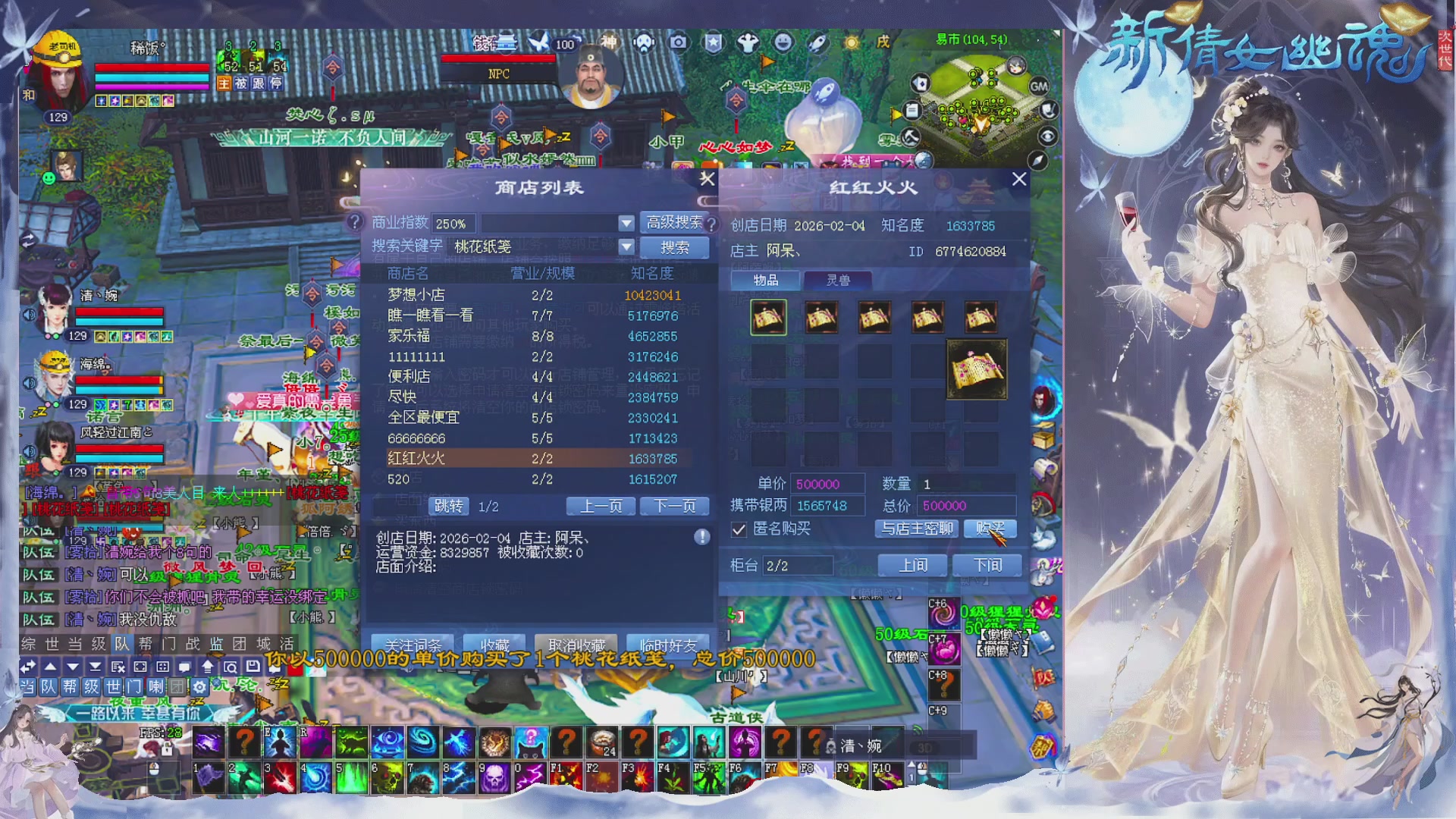 接集影 法器 迷宫