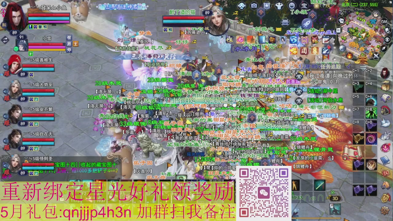 1级就可以绑星光接集影法器